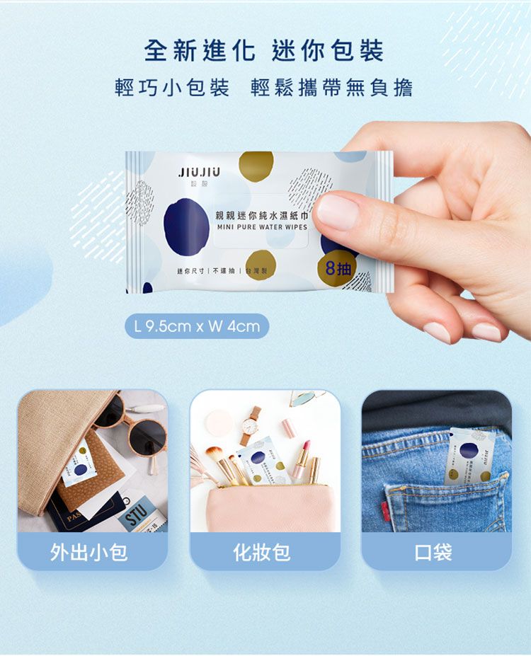 純水 濕紙巾 無酒精 純水 無酒精 不含螢光劑