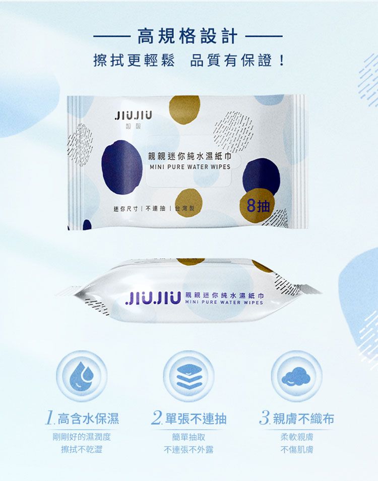 純水 濕紙巾 無酒精 純水 無酒精 不含螢光劑