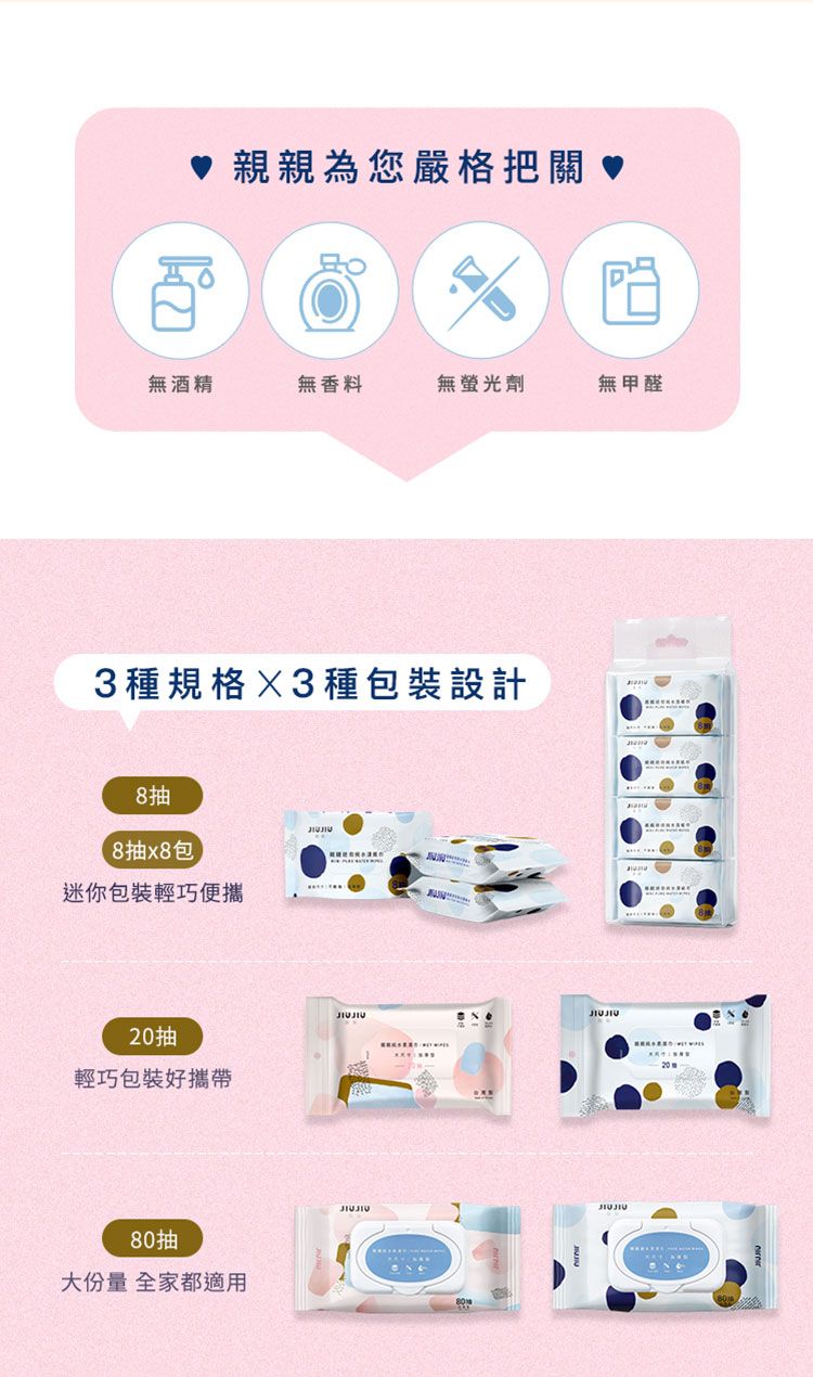 純水 濕紙巾 無酒精 純水 無酒精 不含螢光劑