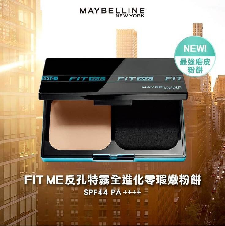 粉餅 吸油 粉餅 maybelline 吸油 maybelline