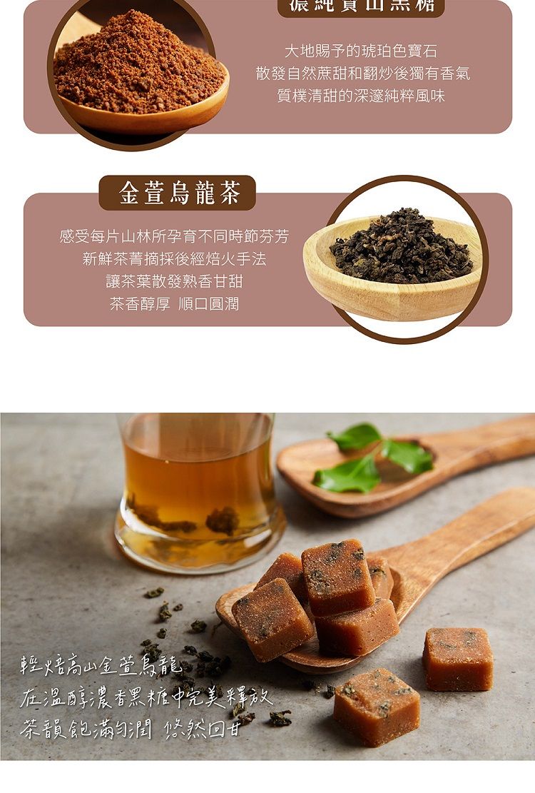 茉莉 玫瑰 手工 黑糖 蜜思朵 黑糖