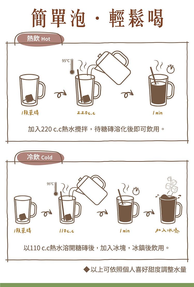 茉莉 玫瑰 手工 黑糖 蜜思朵 黑糖