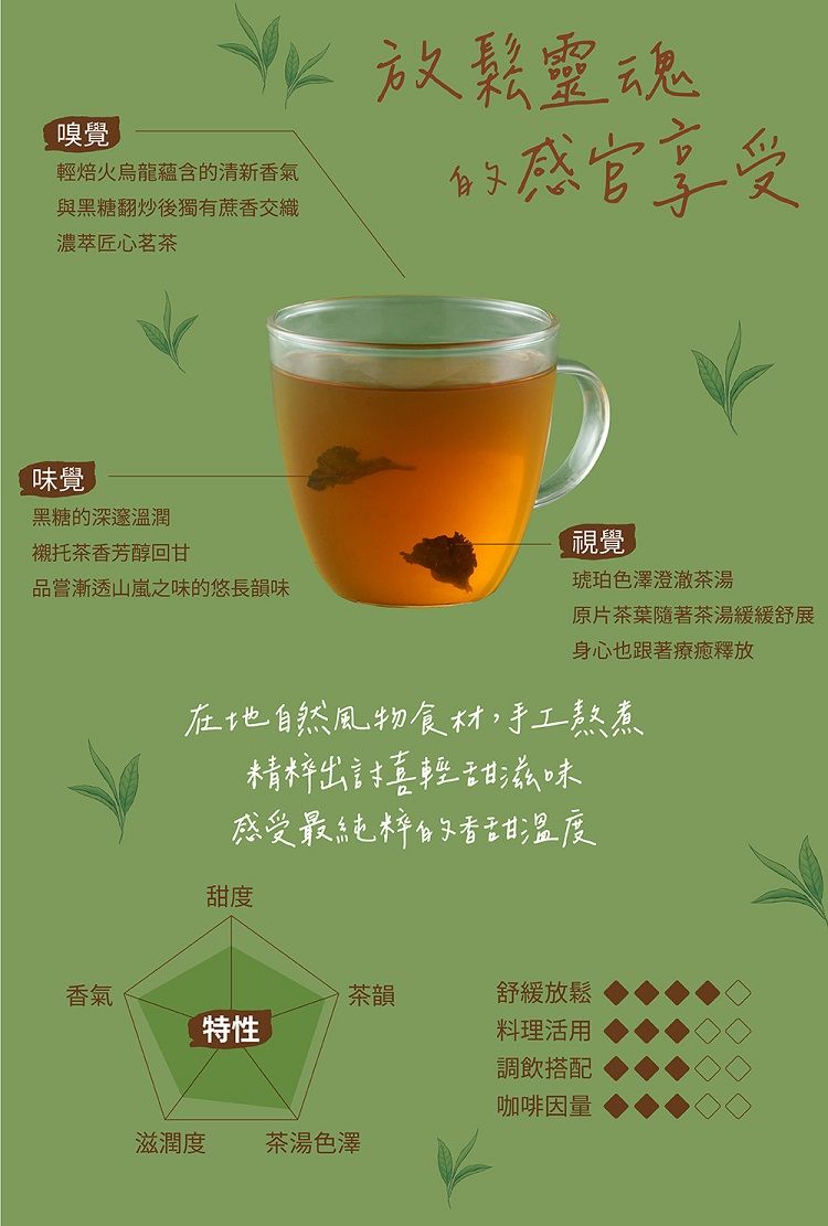 茉莉 玫瑰 手工 黑糖 蜜思朵 黑糖