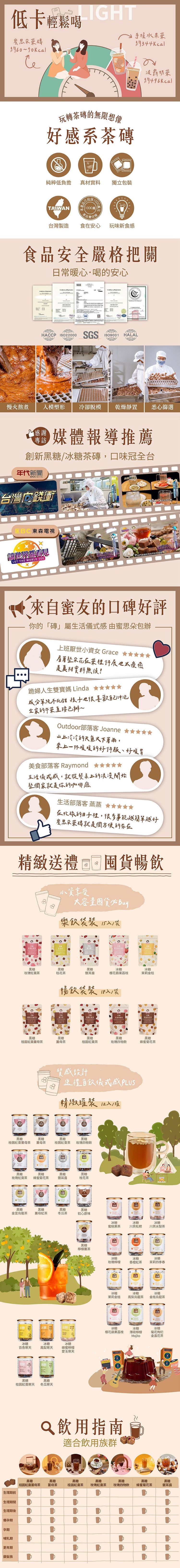 茉莉 玫瑰 手工 黑糖 蜜思朵 黑糖