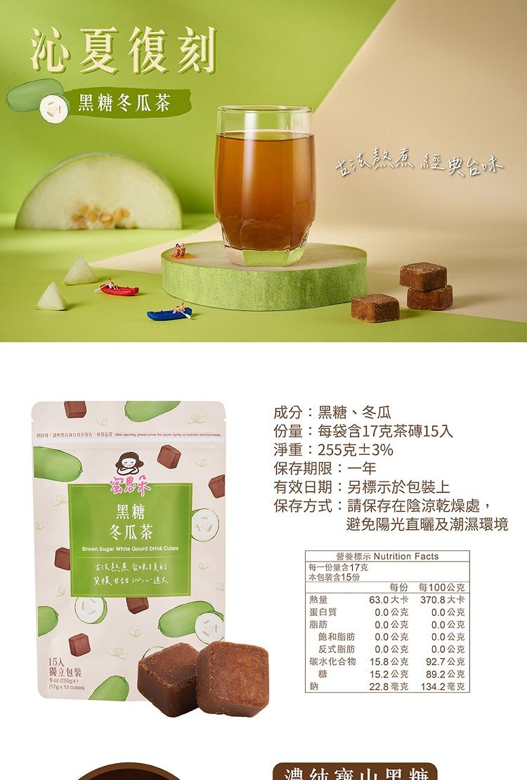 茉莉 玫瑰 手工 黑糖 蜜思朵 黑糖