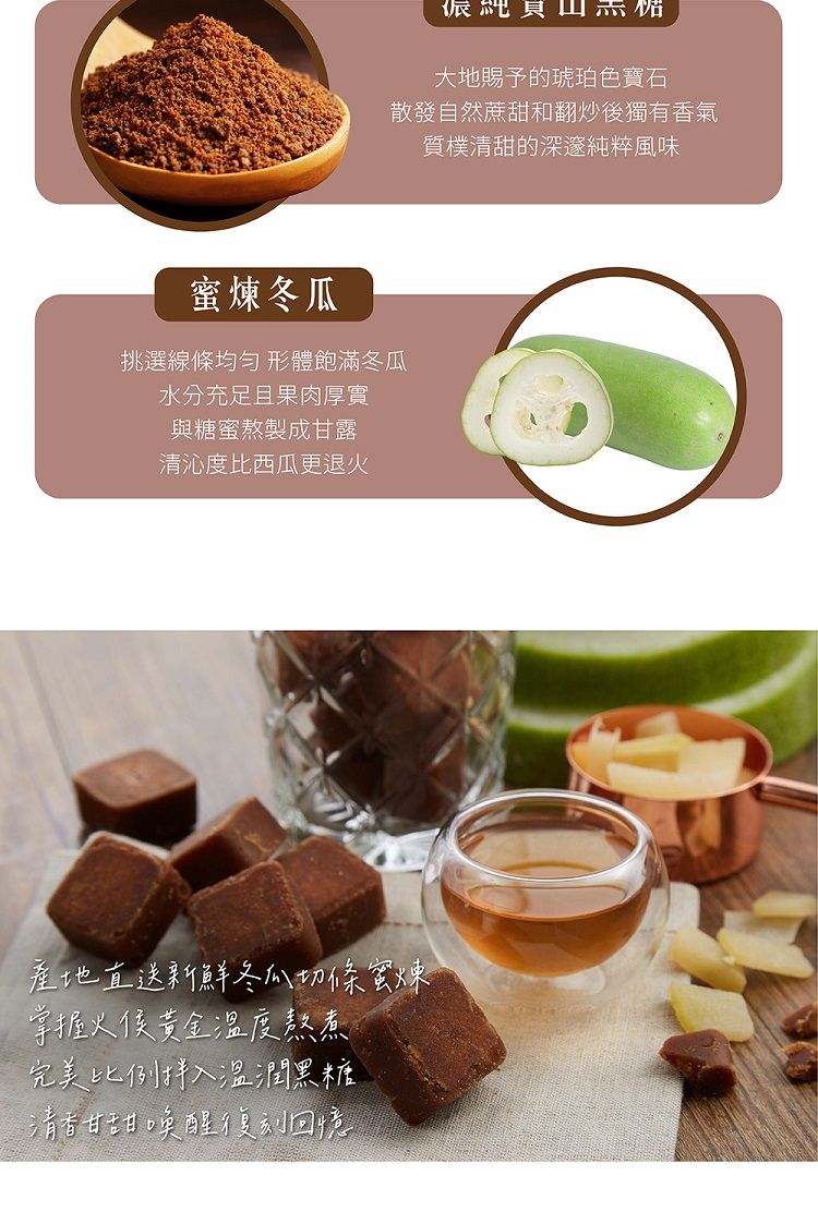茉莉 玫瑰 手工 黑糖 蜜思朵 黑糖