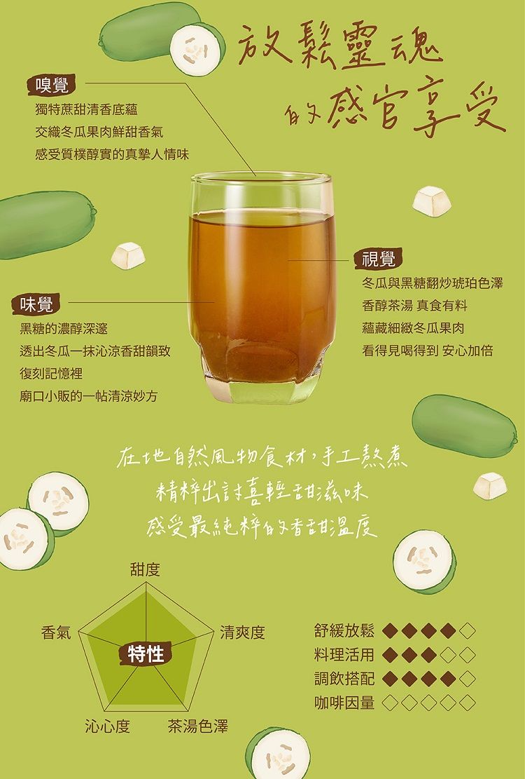 茉莉 玫瑰 手工 黑糖 蜜思朵 黑糖