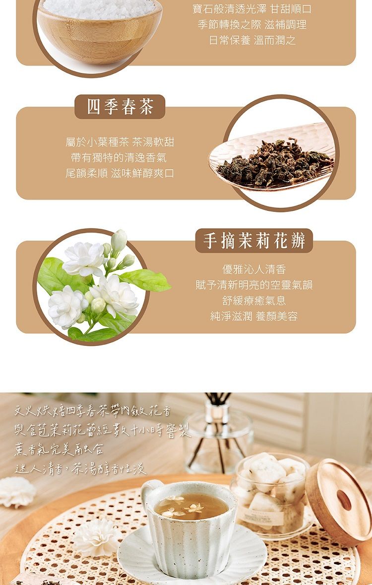 茉莉 玫瑰 手工 黑糖 蜜思朵 黑糖
