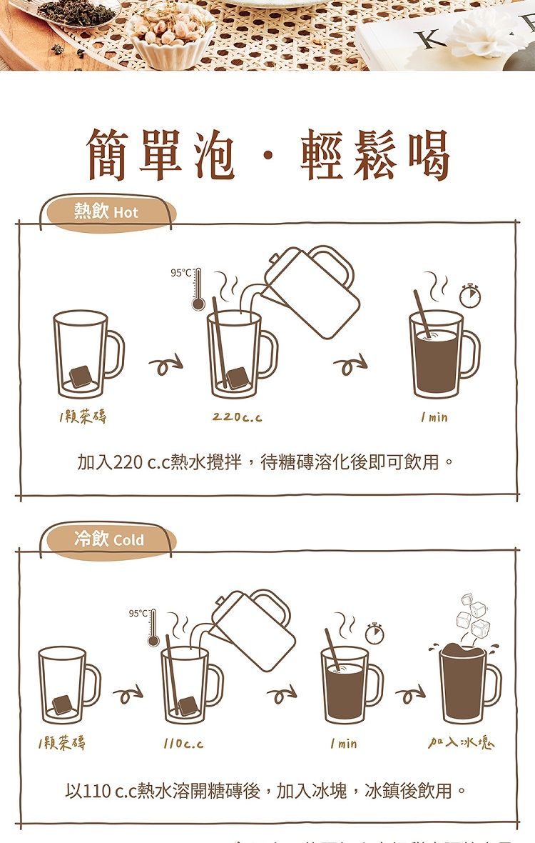 茉莉 玫瑰 手工 黑糖 蜜思朵 黑糖