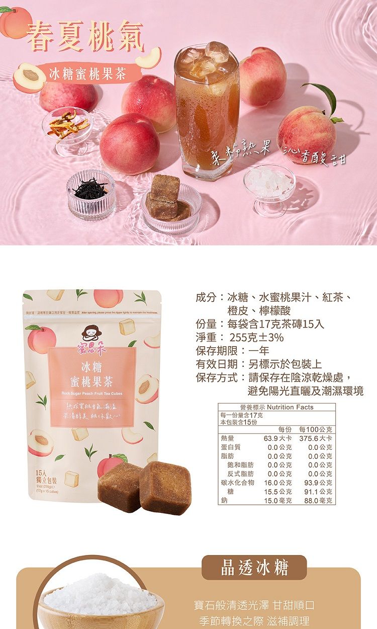 茉莉 玫瑰 手工 黑糖 蜜思朵 黑糖