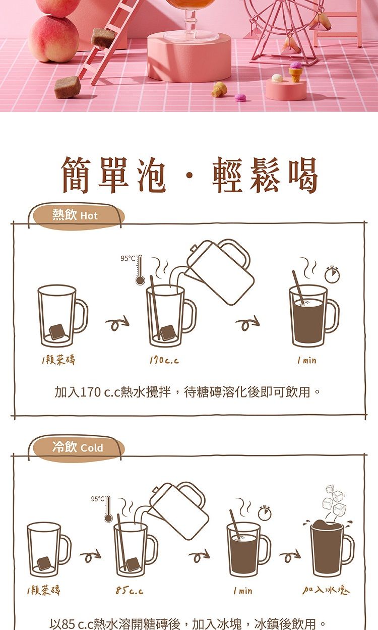 茉莉 玫瑰 手工 黑糖 蜜思朵 黑糖