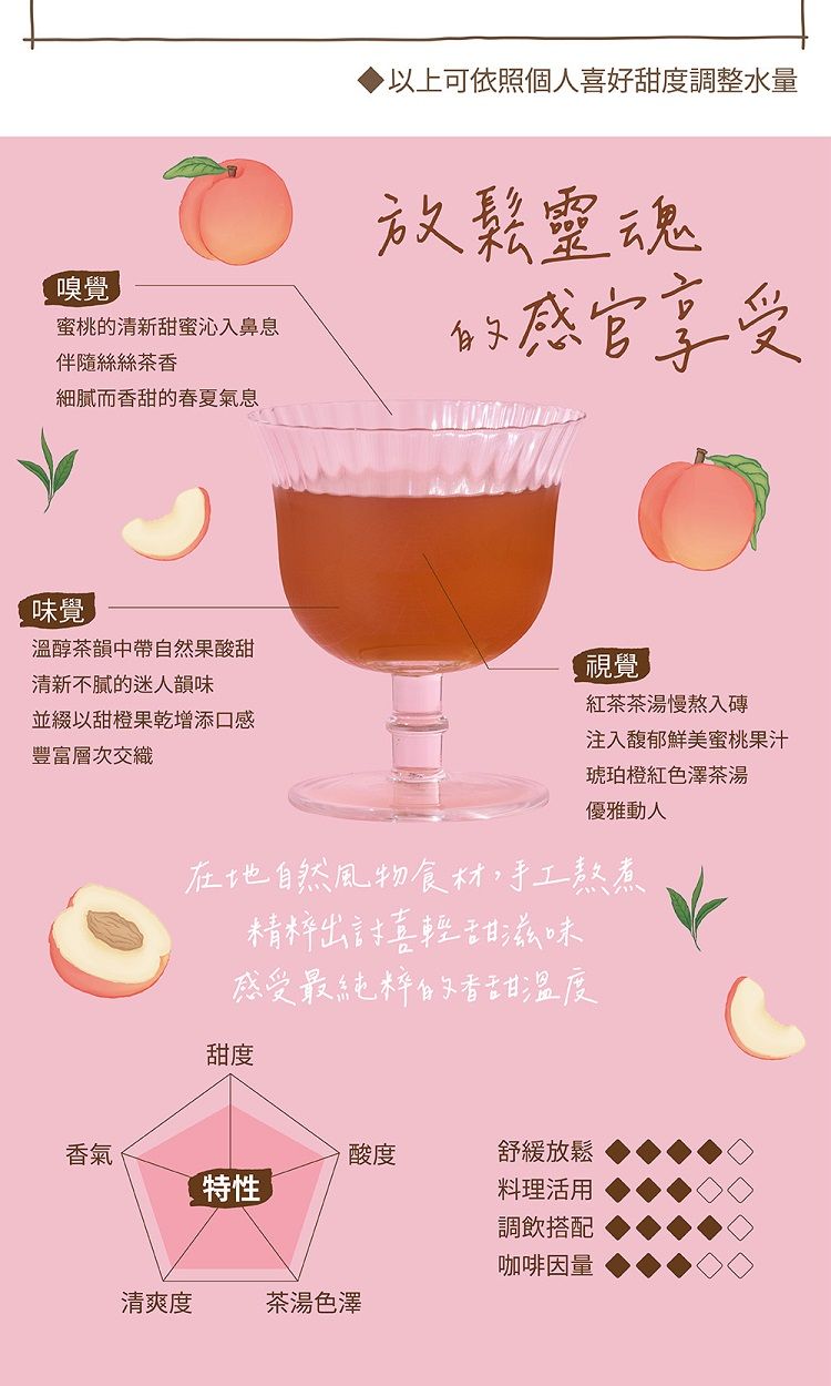 茉莉 玫瑰 手工 黑糖 蜜思朵 黑糖