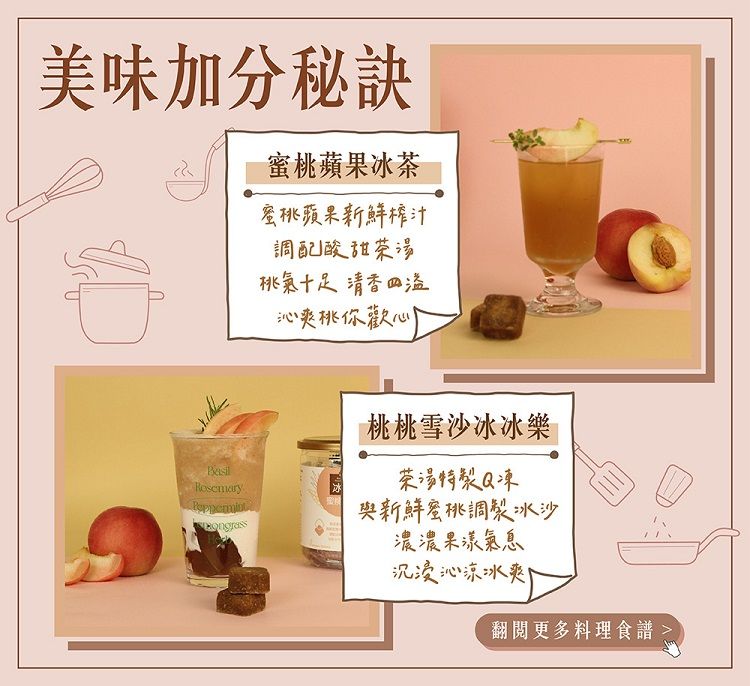 茉莉 玫瑰 手工 黑糖 蜜思朵 黑糖