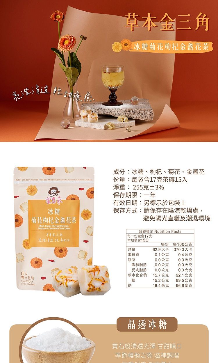 茉莉 玫瑰 手工 黑糖 蜜思朵 黑糖