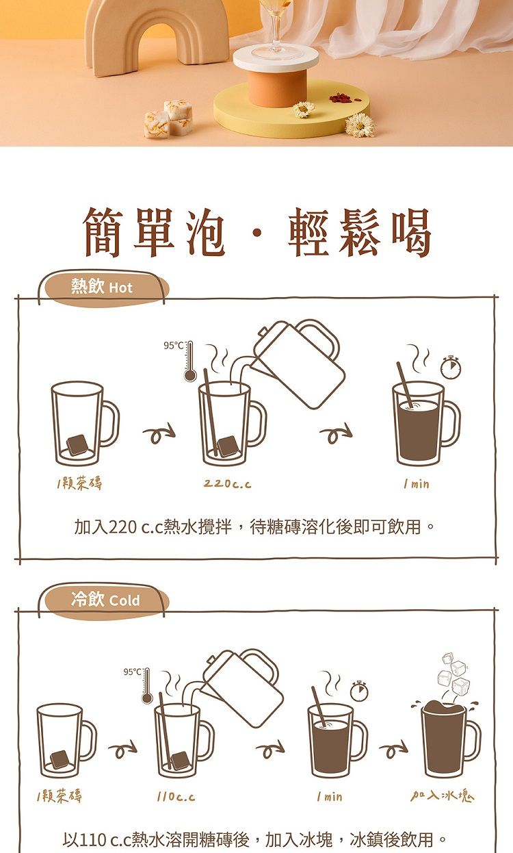 茉莉 玫瑰 手工 黑糖 蜜思朵 黑糖