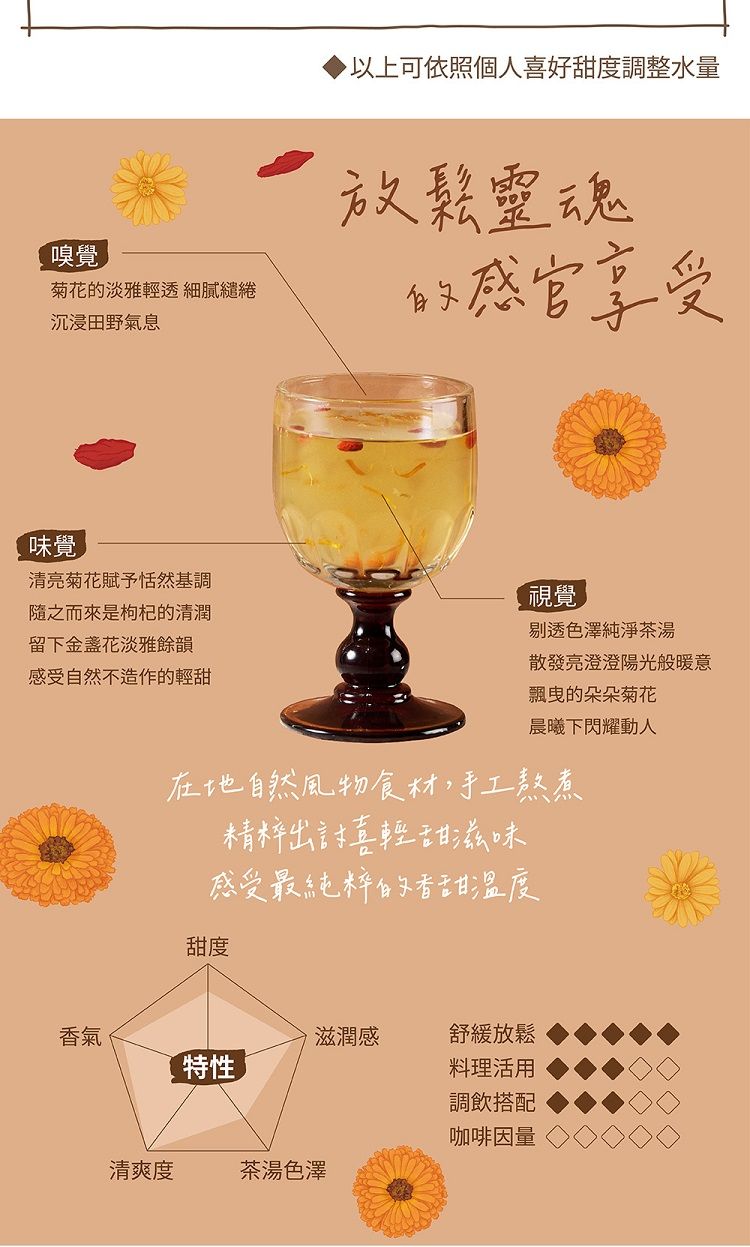 茉莉 玫瑰 手工 黑糖 蜜思朵 黑糖