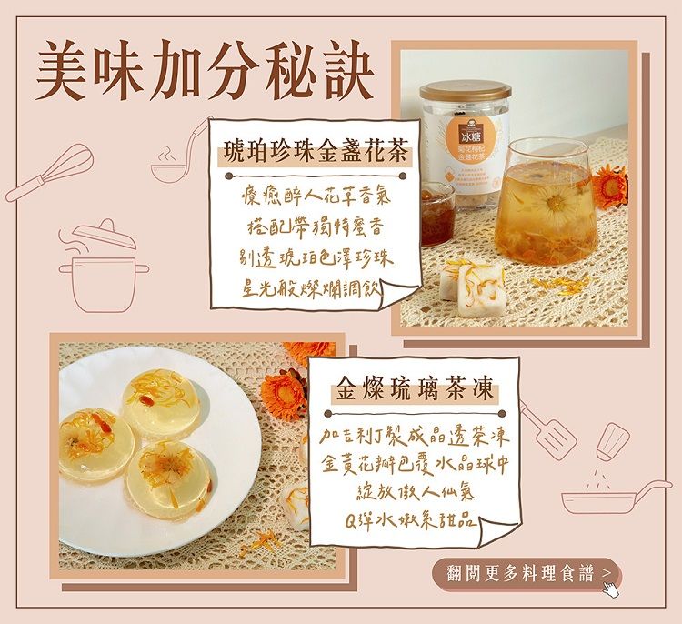 茉莉 玫瑰 手工 黑糖 蜜思朵 黑糖