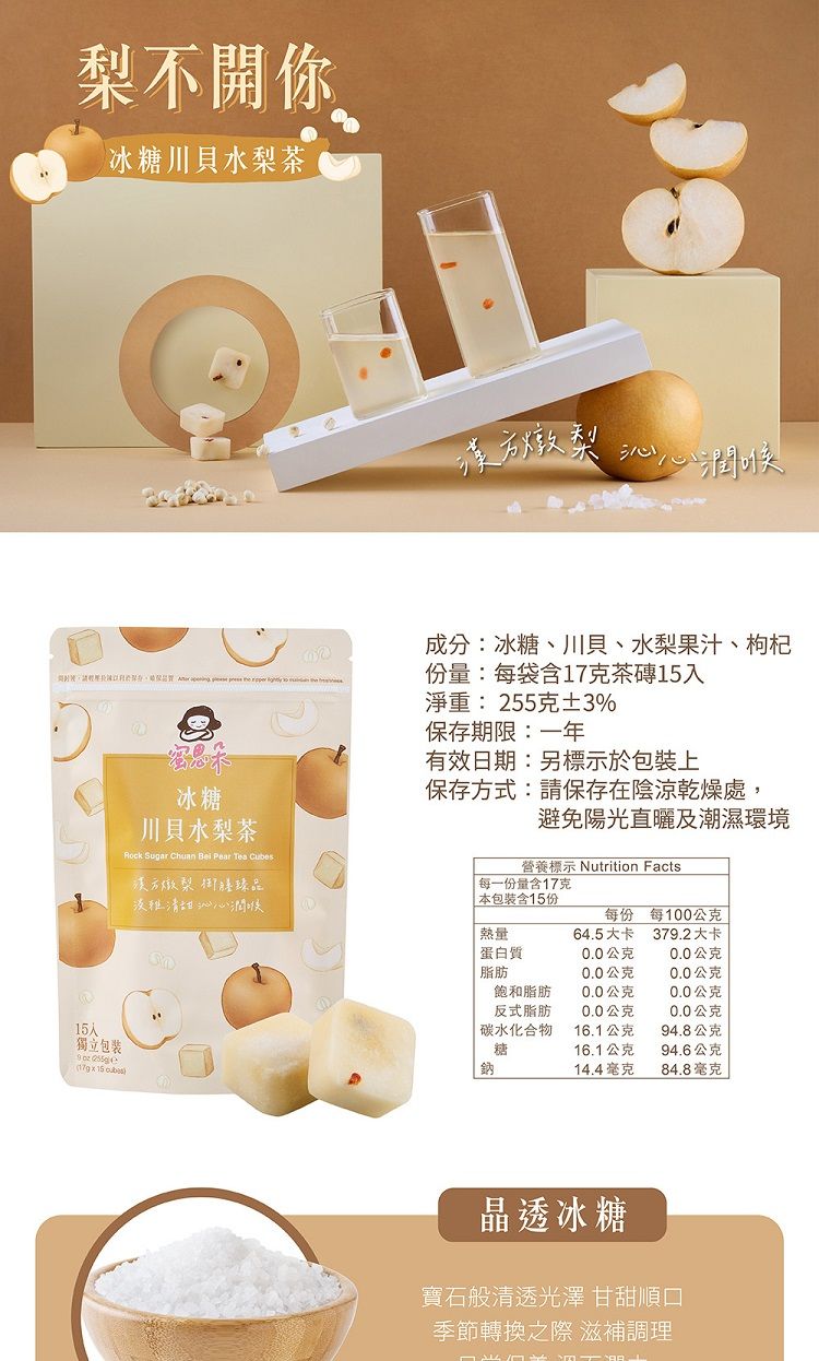 茉莉 玫瑰 手工 黑糖 蜜思朵 黑糖