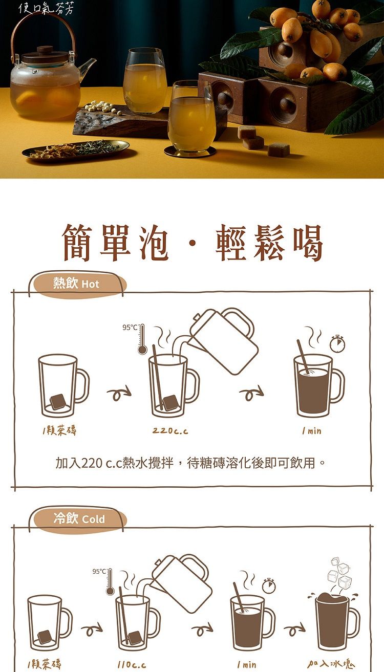 茉莉 玫瑰 手工 黑糖 蜜思朵 黑糖