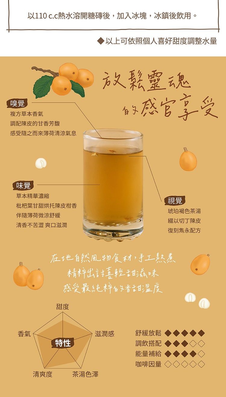 茉莉 玫瑰 手工 黑糖 蜜思朵 黑糖