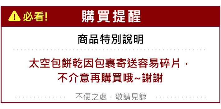 古早味 乖乖
