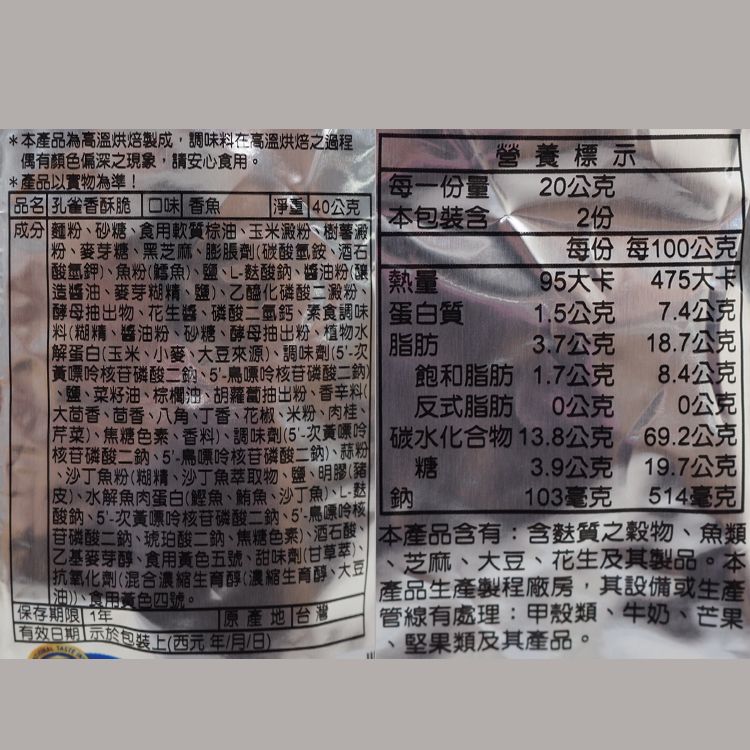 古早味 乖乖