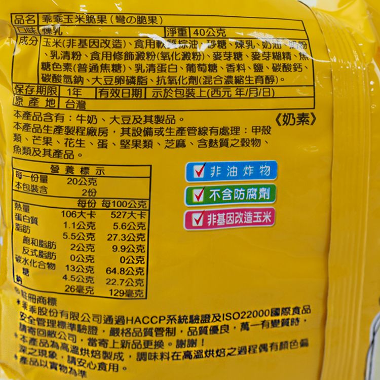古早味 乖乖