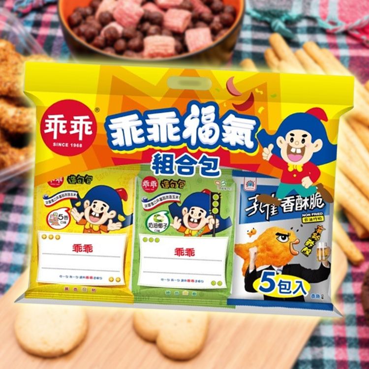 古早味 乖乖