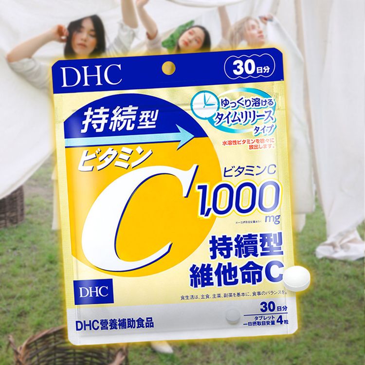 維他命C 抗氧化 DHC 抗氧化