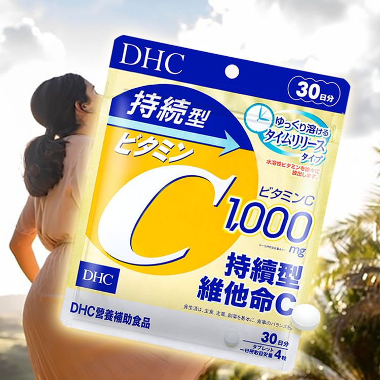 維他命C 抗氧化 DHC 抗氧化