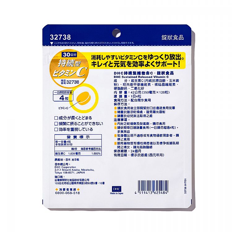 維他命C 抗氧化 DHC 抗氧化