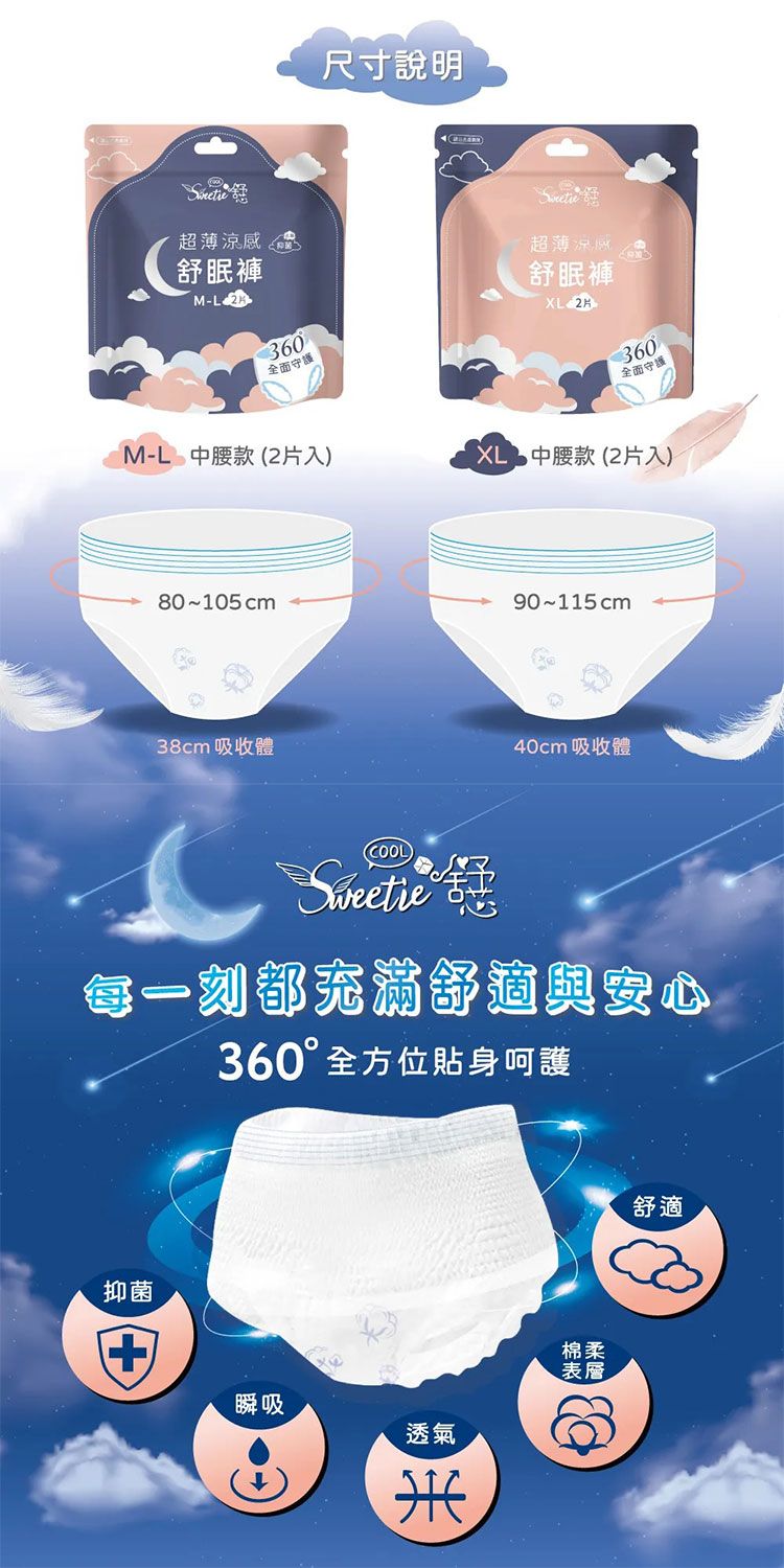 涼感 防漏 抑菌 涼感 抑菌 超薄