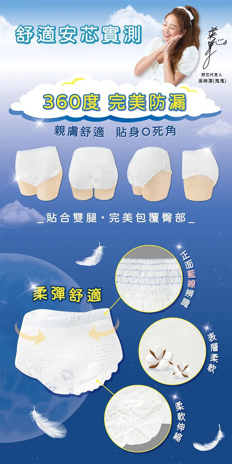 涼感 防漏 抑菌 涼感 抑菌 超薄