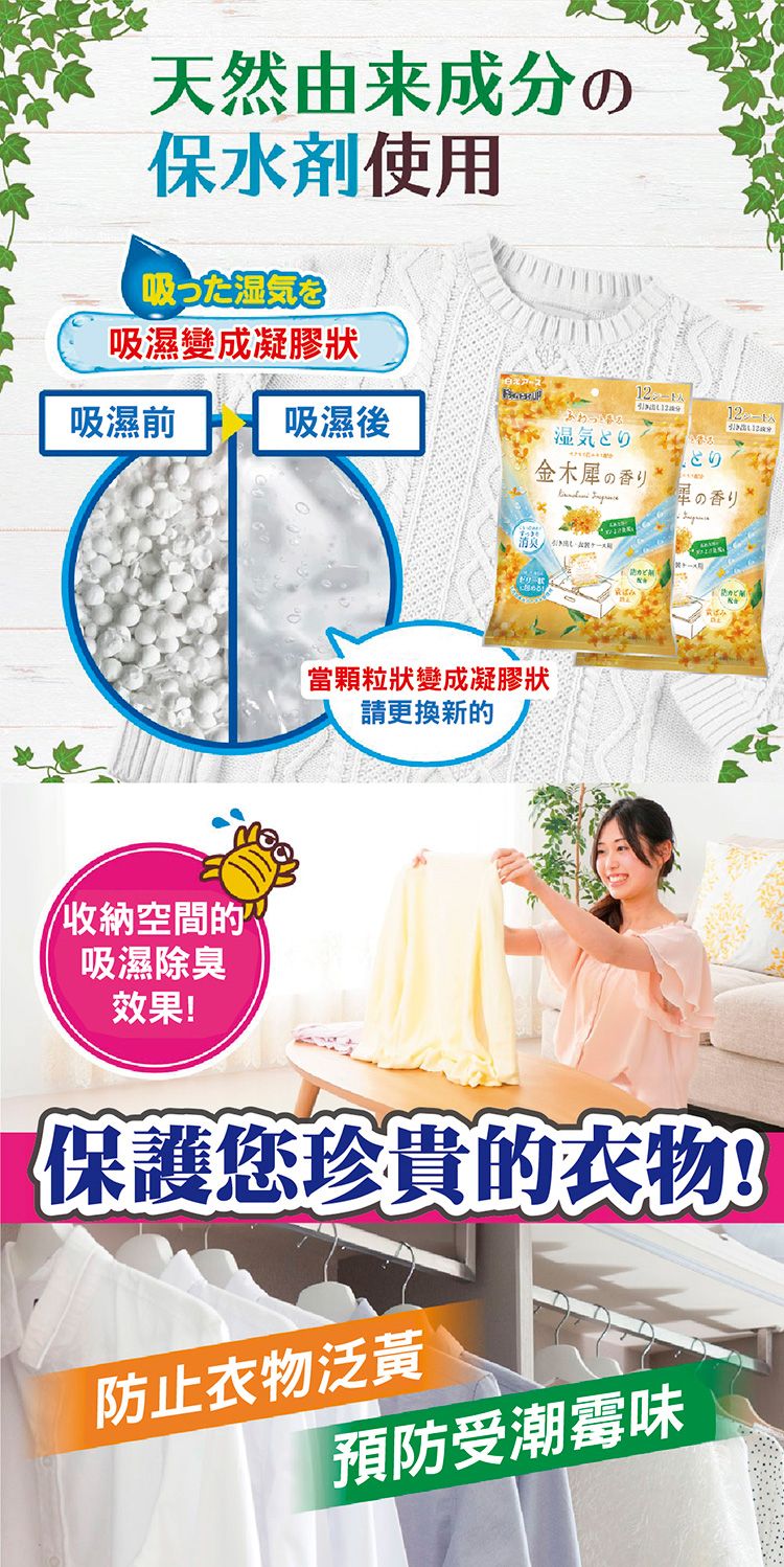 japan 除臭 japan 白元 除臭 芳香