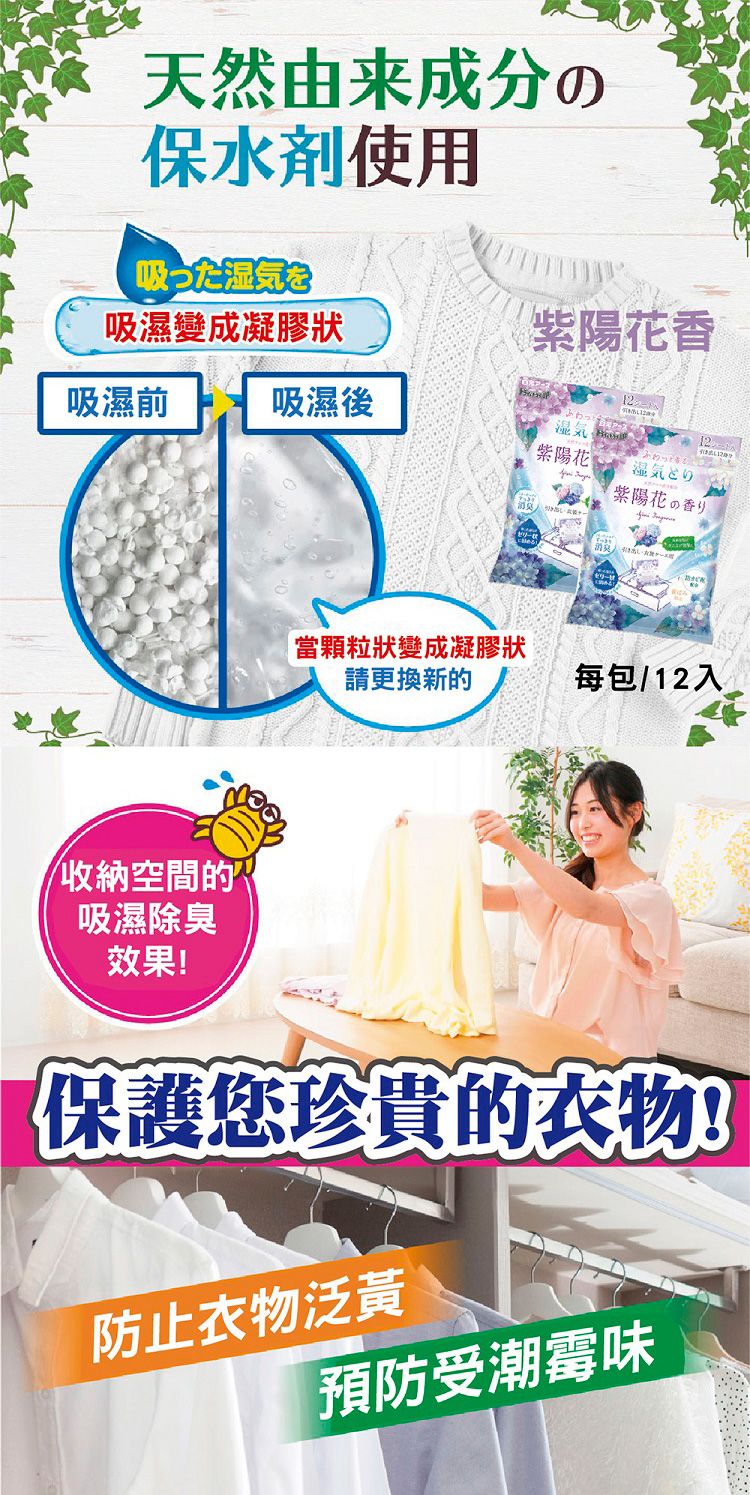 japan 除臭 japan 白元 除臭 芳香