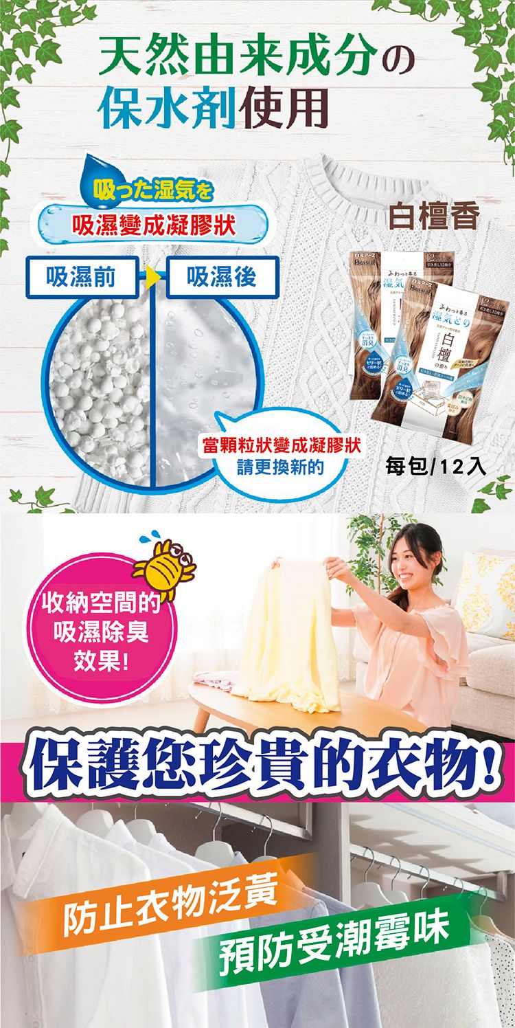 japan 除臭 japan 白元 除臭 芳香