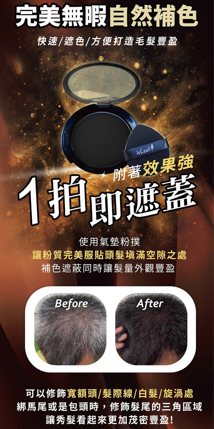韓國 isLeaf 韓國 髮粉 髮粉 髮際線