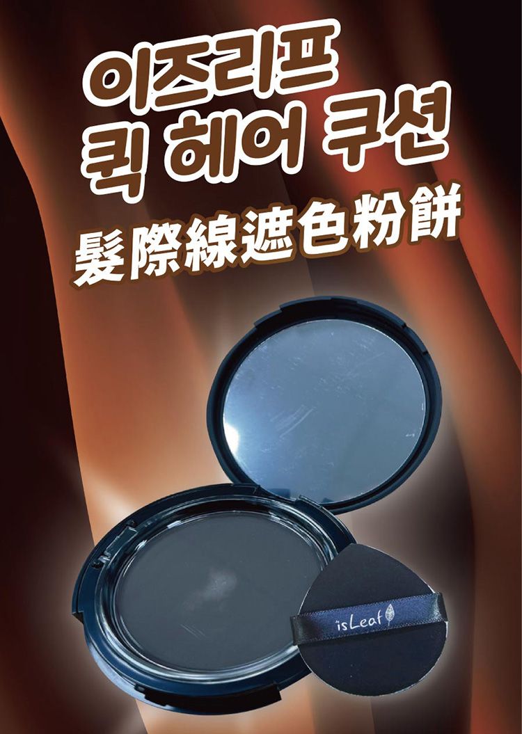 韓國 isLeaf 韓國 髮粉 髮粉 髮際線