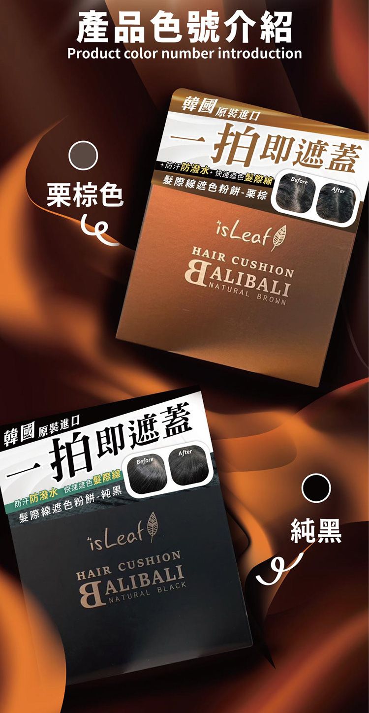 韓國 isLeaf 韓國 髮粉 髮粉 髮際線
