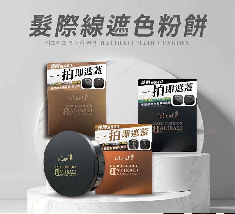 韓國 isLeaf 韓國 髮粉 髮粉 髮際線