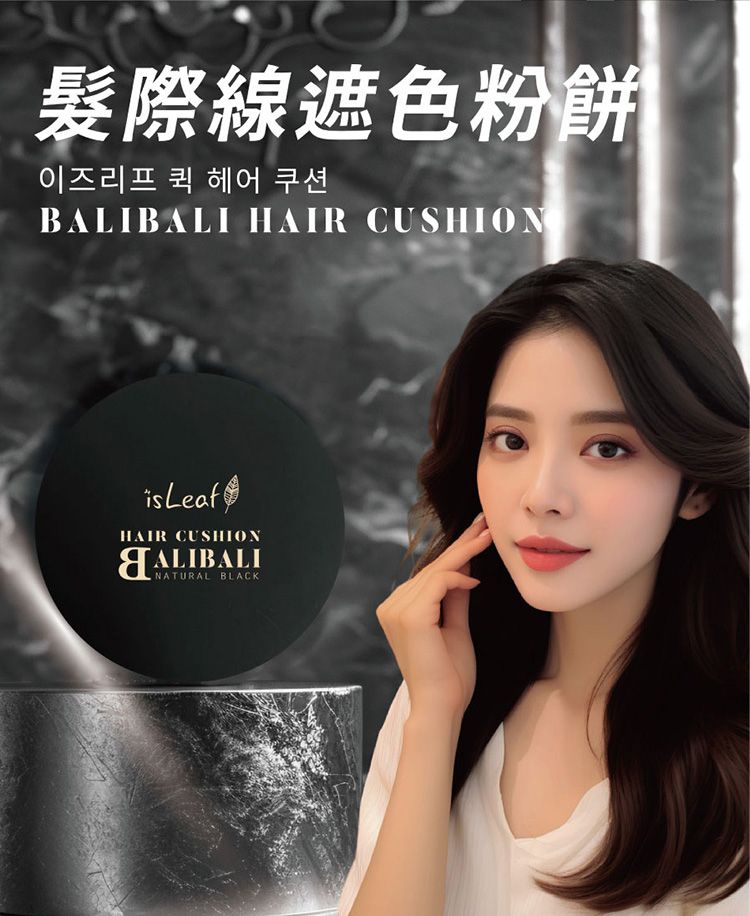 韓國 isLeaf 韓國 髮粉 髮粉 髮際線