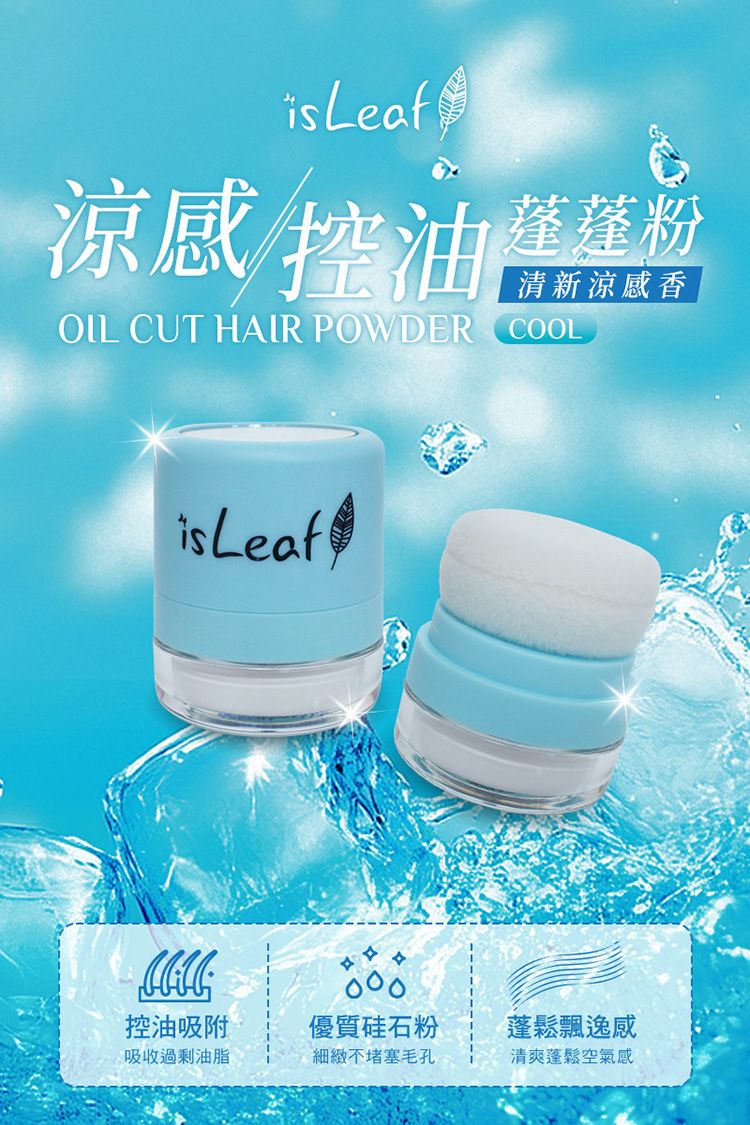 清爽 韓國 韓國 isLeaf 去油 韓國