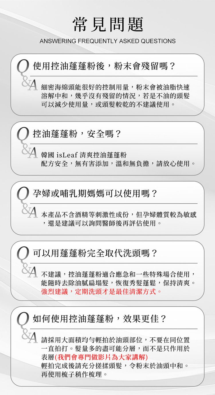 清爽 韓國 韓國 isLeaf 去油 韓國