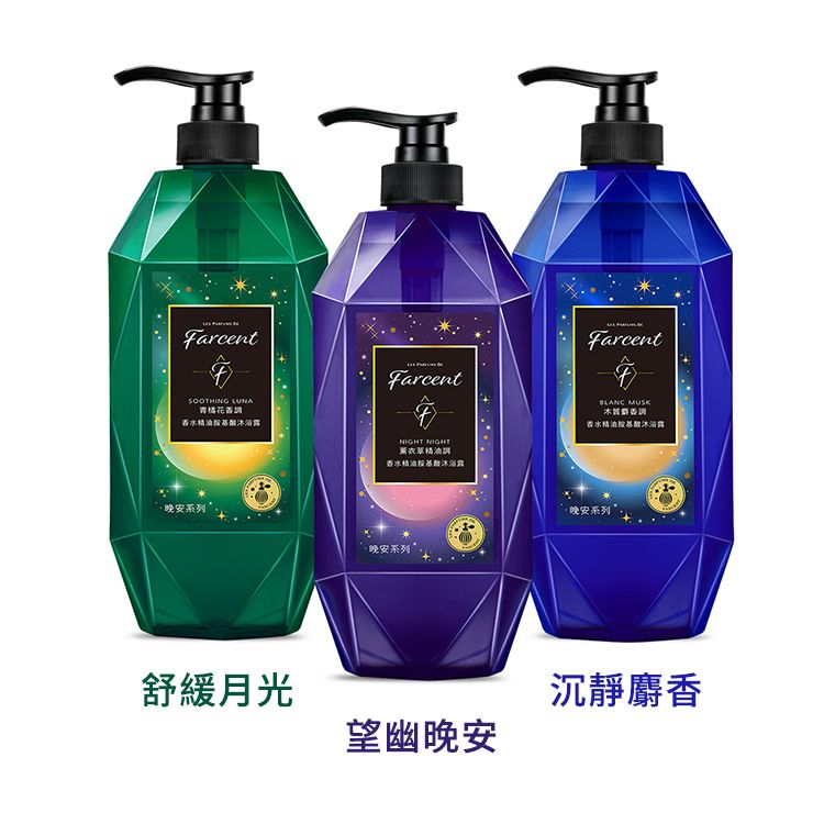 舒緩 溫和 溫和 沐浴露 麝香 香水