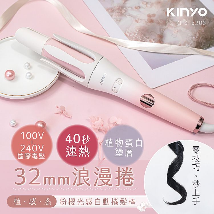 國際電壓 KINYO