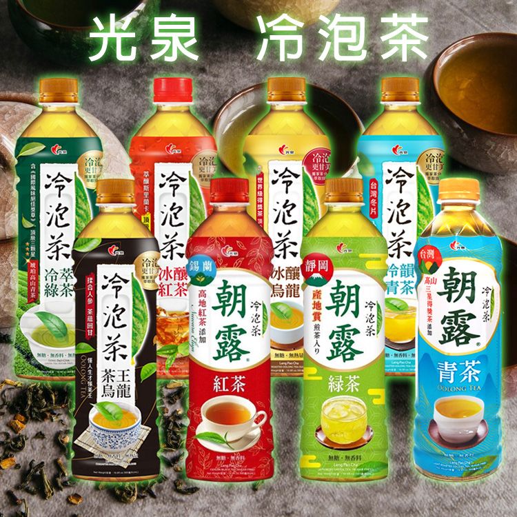 光泉 紅茶