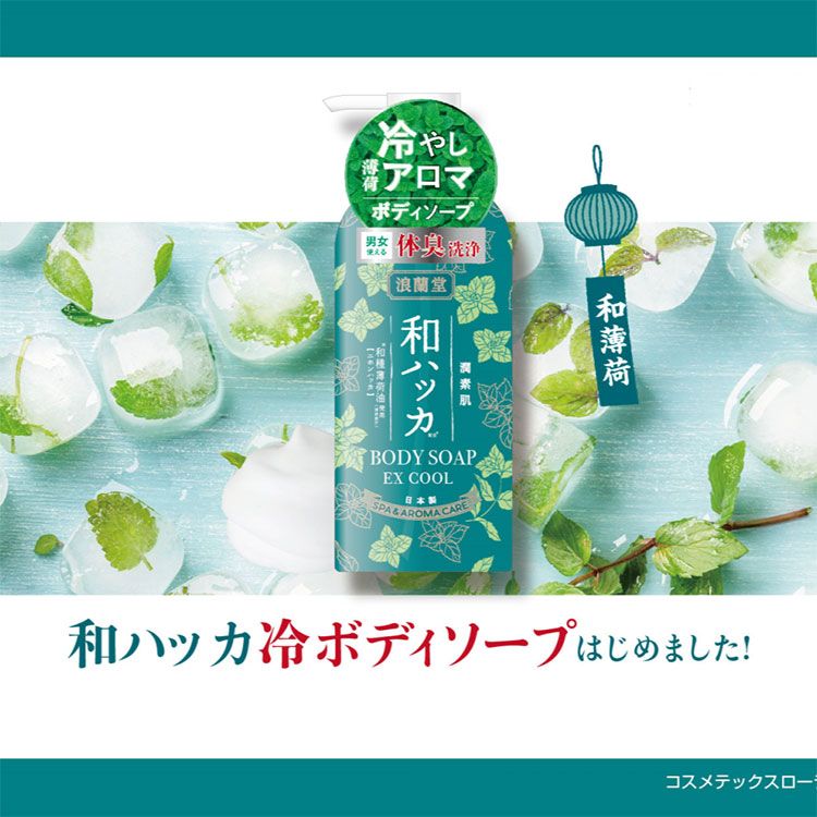 香氛 精油 薄荷 涼感 香氛 沐浴露