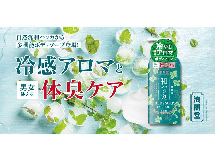 香氛 精油 薄荷 涼感 香氛 沐浴露