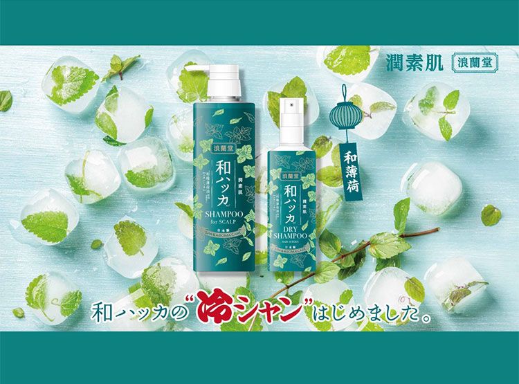 香氛 精油 薄荷 涼感 香氛 洗髮精