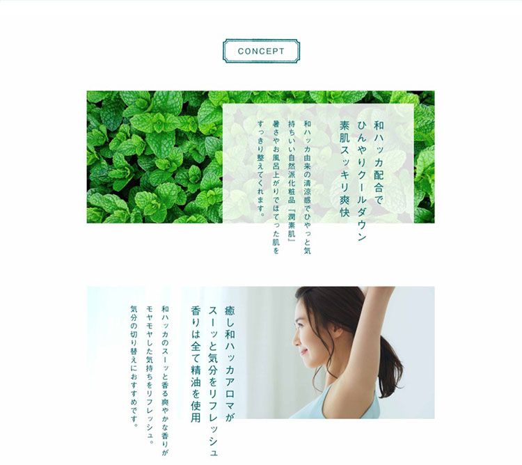 香氛 精油 薄荷 涼感 香氛 洗髮精